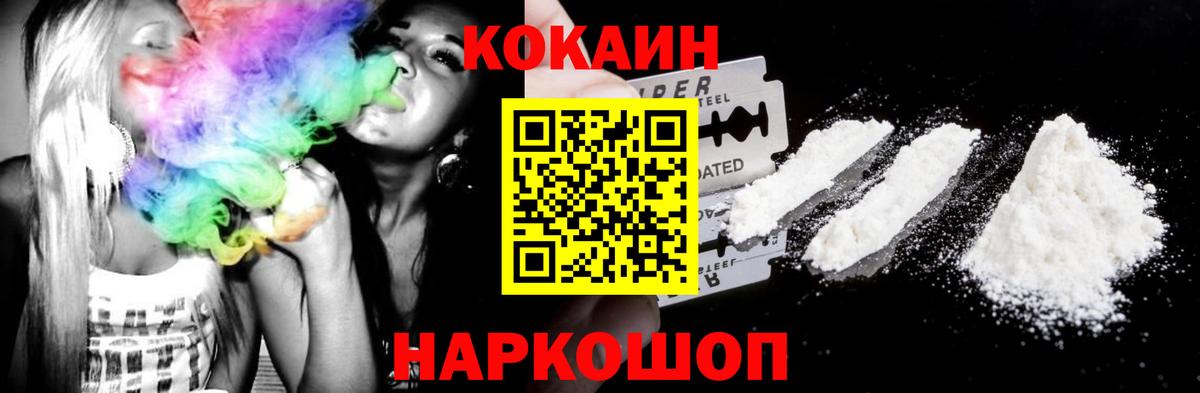 Cocaine VHQ Бор