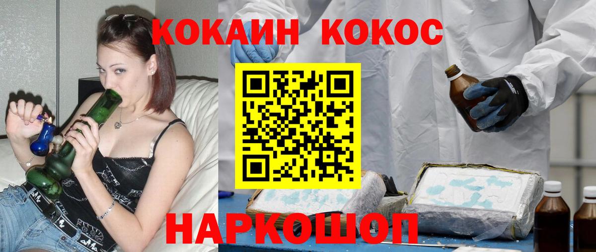 Бор  Cocaine Эквадор  Кокаин Columbia  COCAIN  Вход с VPN 