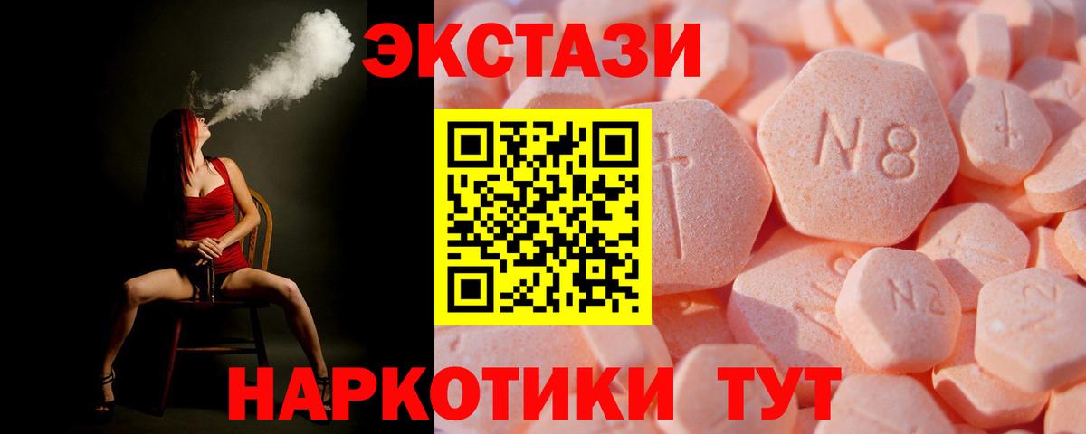 купить   Вход с VPN  Бор  ЭКСТАЗИ XTC 