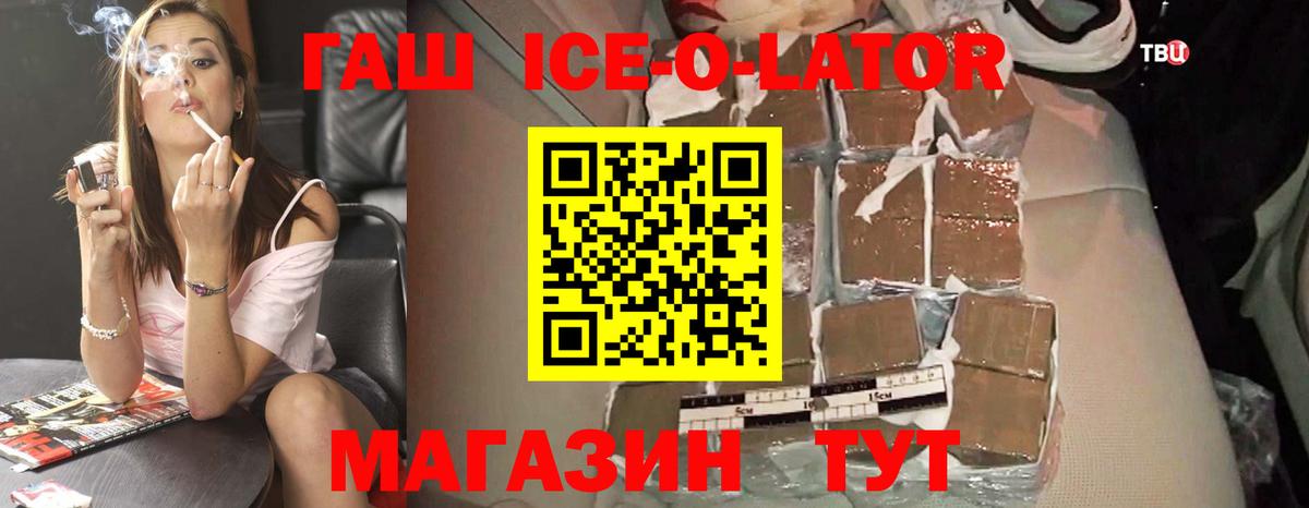 Гашиш Изолятор  Вход с VPN  Бор 