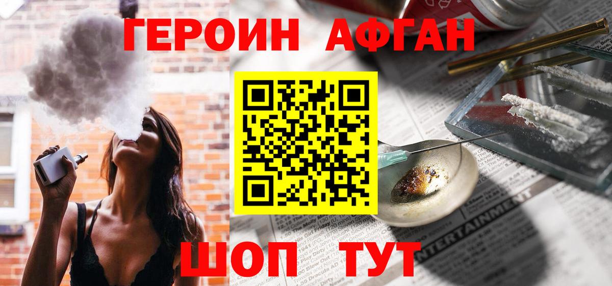 ГЕРОИН  Героин герыч  Вход с VPN  Бор 