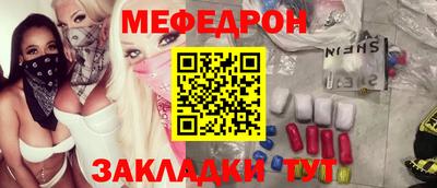 стаф Славянск-на-Кубани