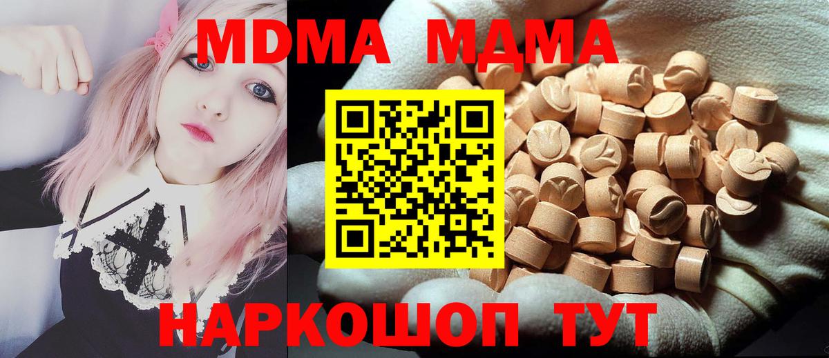 MDMA crystal  MDMA Molly  МДМА  Бор  Вход с VPN 