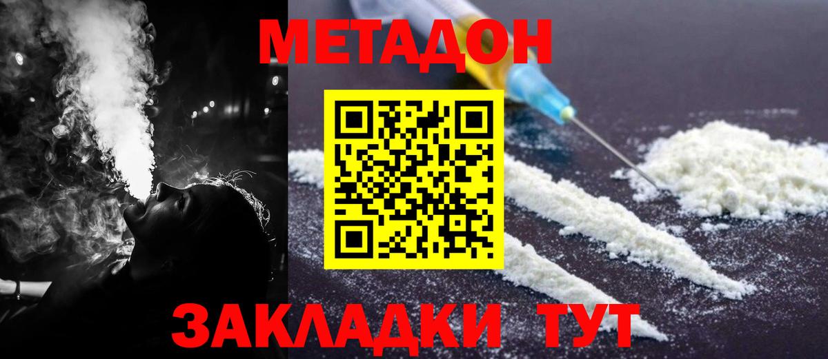 Бор  МЕТАДОН белоснежный  Вход с VPN 