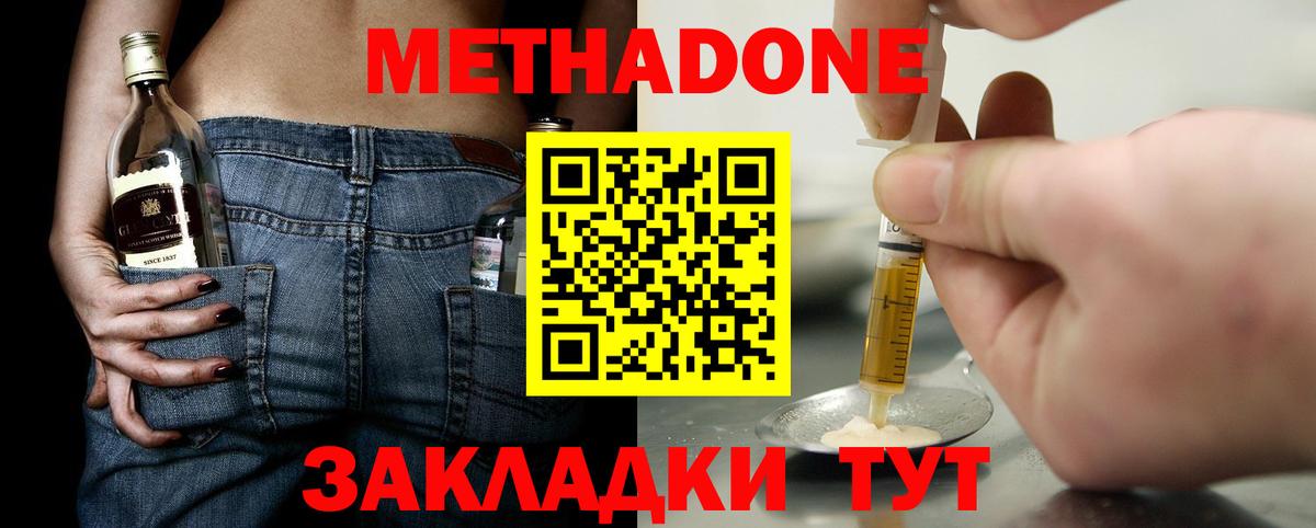 МЕТАДОН мёд Бор