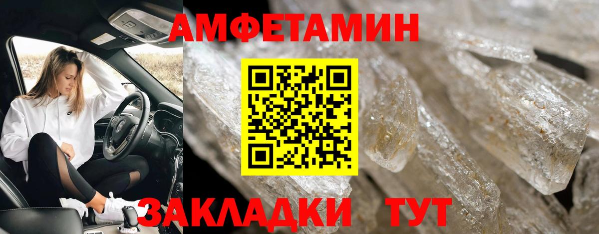 МЕТАМФЕТАМИН мет Бор