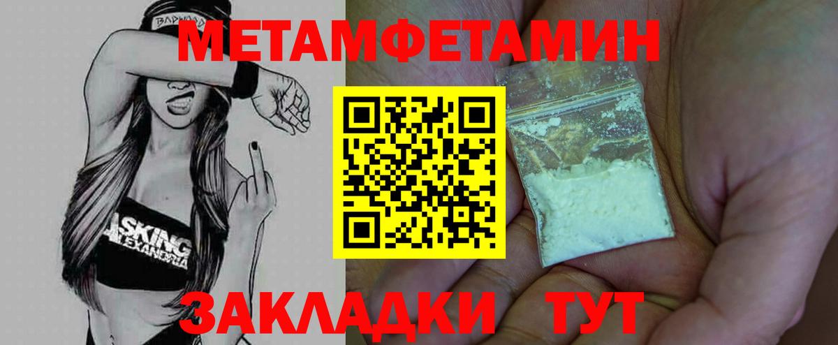 МЕТАМФЕТАМИН витя  МЕТАМФЕТАМИН витя  Бор  Вход с VPN 