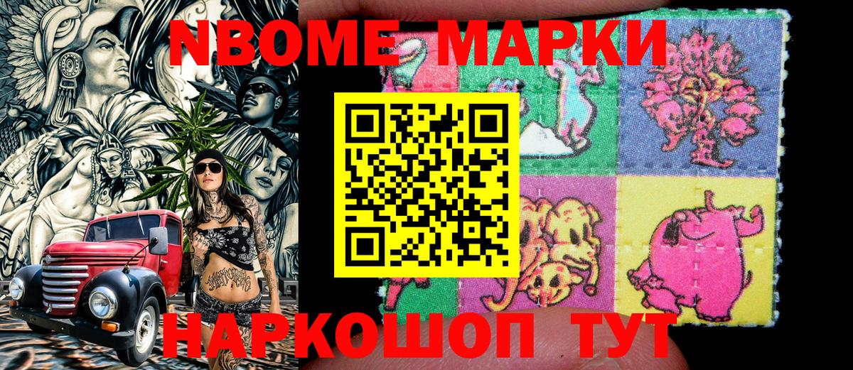 цена наркотик  Вход с VPN  Бор  Марки 25I-NBOMe 1500мкг 