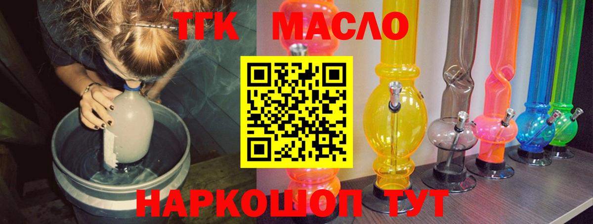 ТГК вейп с тгк Бор