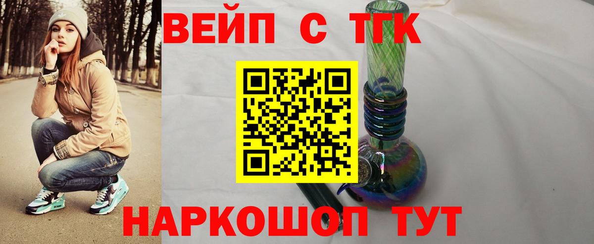 Дистиллят ТГК вейп с тгк  Вход с VPN  Бор  Дистиллят ТГК гашишное масло 