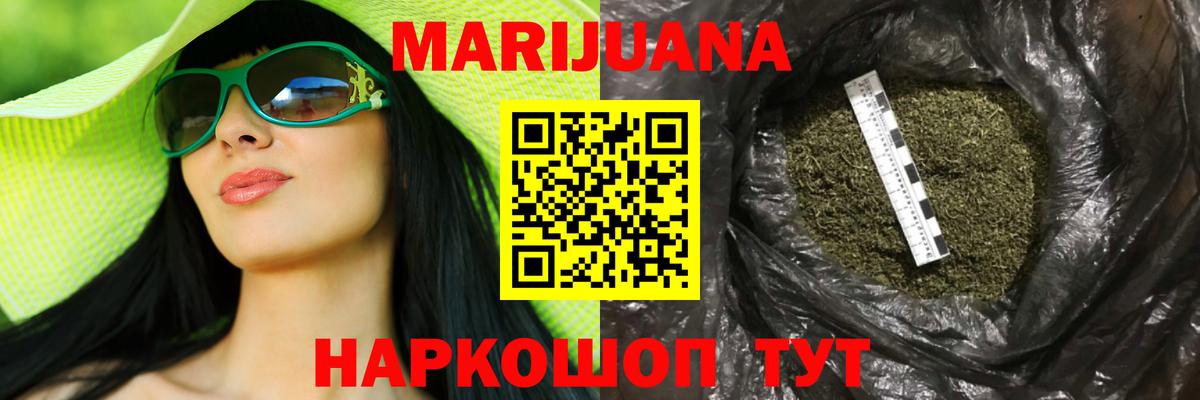 Бор  Шишки марихуана Ganja  Канабис марихуана  Вход с VPN 